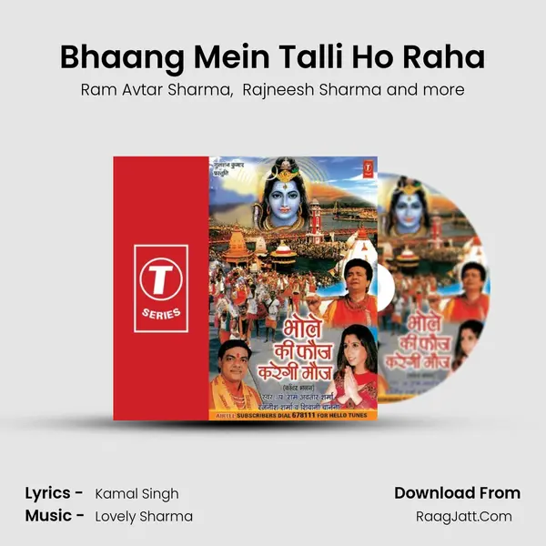 Bhaang Mein Talli Ho Raha MP3 Song by Ram Avtar Sharma Cover