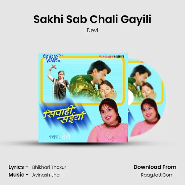 Sakhi Sab Chali Gayili MP3 Song by Devi Cover