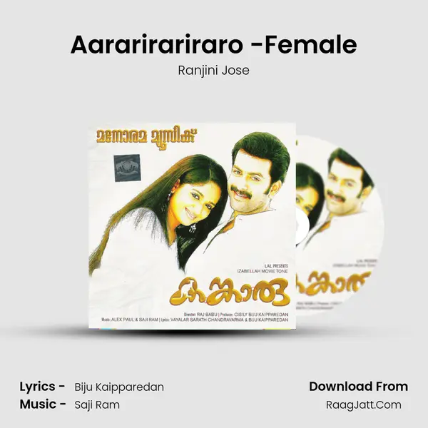 Aararirariraro -Female MP3 Song by Ranjini Jose Cover