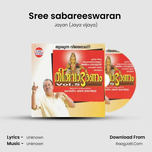 Sree sabareeswaran (M) MP3 Song by Jayan (Jaya vijaya) Cover