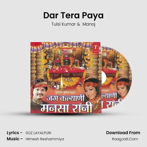 Dar Tera Paya MP3 Song by Tulsi Kumar Cover