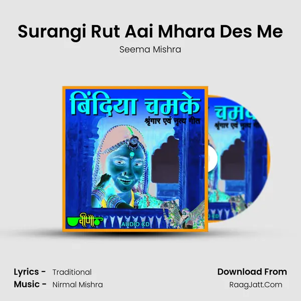 Surangi Rut Aai Mhara Des Me MP3 Song by Seema Mishra Cover