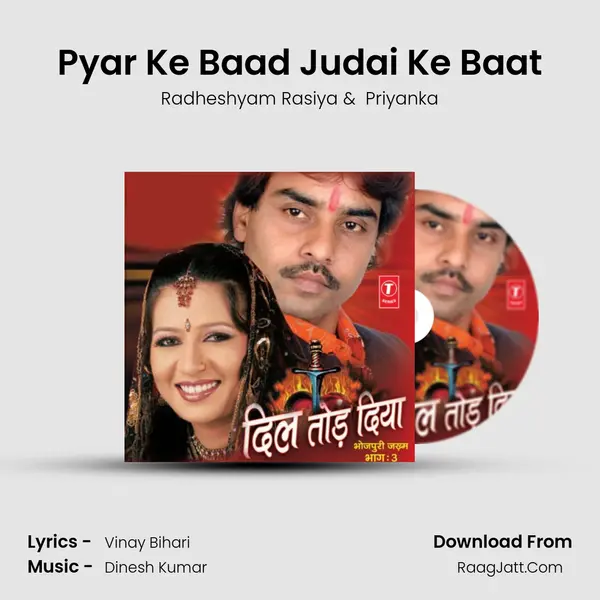 Pyar Ke Baad Judai Ke Baat MP3 Song by Radheshyam Rasiya Cover