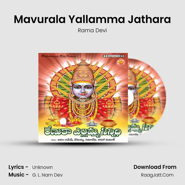 Mavurala Yallamma Jathara MP3 Song by Rama Devi Cover