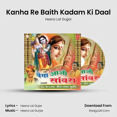 Kanha Re Baith Kadam Ki Daal MP3 Song by Heera Lal Gujjar Cover