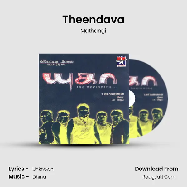 Theendava MP3 Song by Mathangi Cover