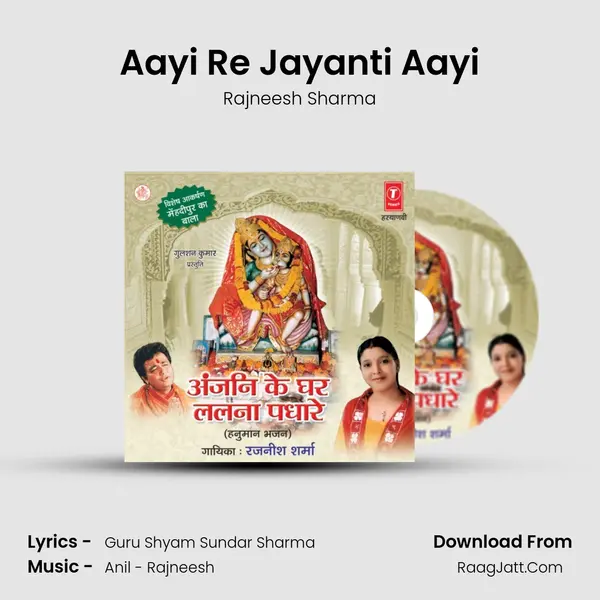 Aayi Re Jayanti Aayi MP3 Song by Rajneesh Sharma Cover