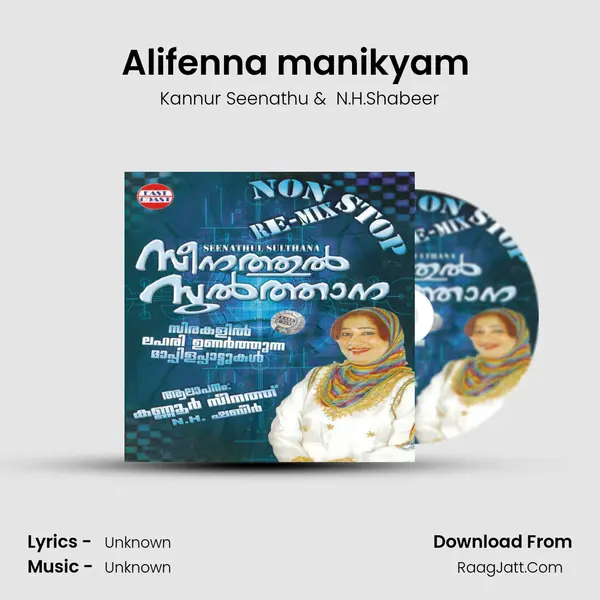 Alifenna manikyam (DUET) MP3 Song by Kannur Seenathu Cover