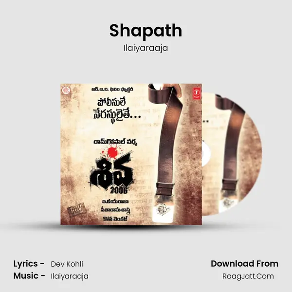 Shapath MP3 Song by Ilaiyaraaja Cover