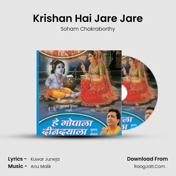 Krishan Hai Jare Jare MP3 Song by Soham Chakraborthy Cover