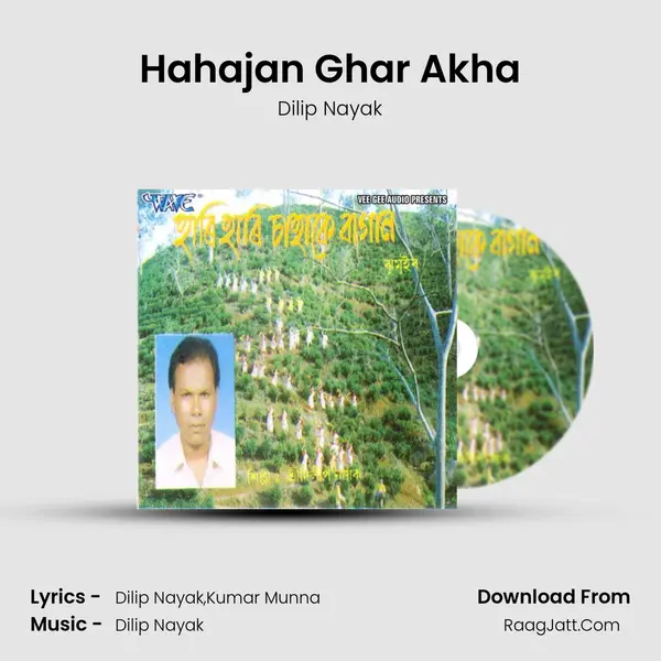 Hahajan Ghar Akha MP3 Song by Dilip Nayak Cover
