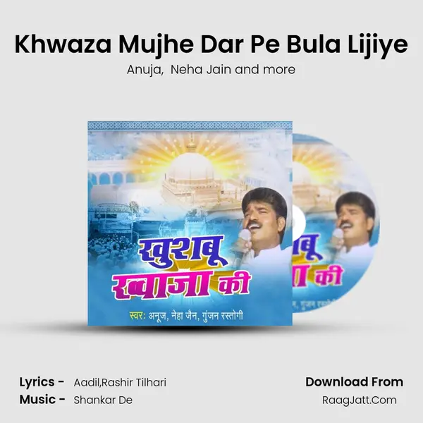 Khwaza Mujhe Dar Pe Bula Lijiye MP3 Song by Anuja Cover