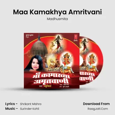 Maa Kamakhya Amritwani - Madhusmita