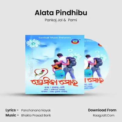 Alata Pindhibu MP3 Song by Pankaj Jal Cover