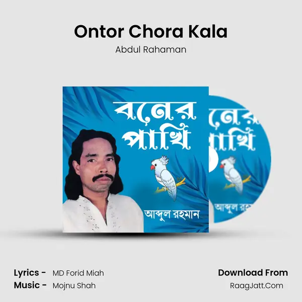 Ontor Chora Kala MP3 Song by Abdul Rahaman Cover