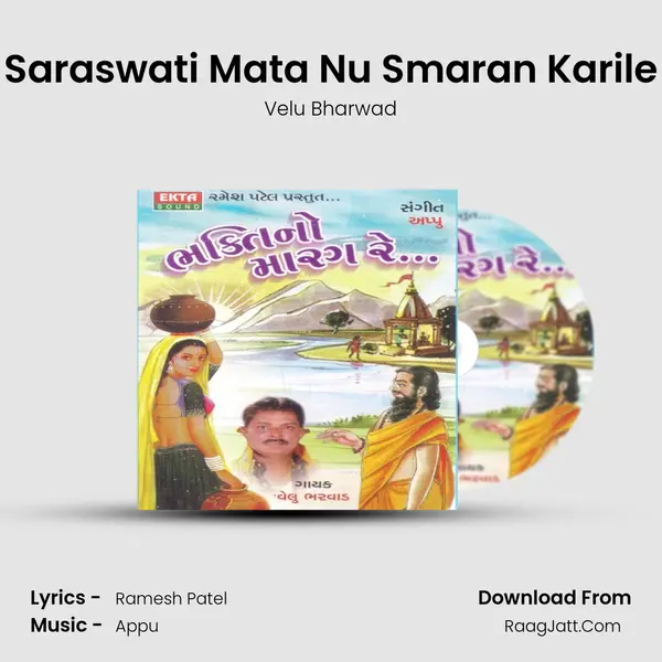 Saraswati Mata Nu Smaran Karile MP3 Song by Velu Bharwad Cover