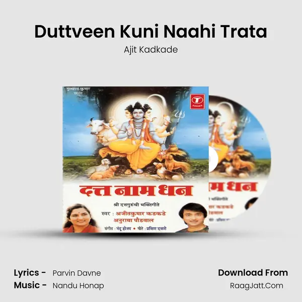Duttveen Kuni Naahi Trata MP3 Song by Ajit Kadkade Cover