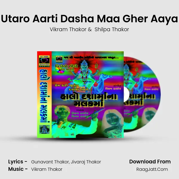 Utaro Aarti Dasha Maa Gher Aaya MP3 Song by Vikram Thakor Cover