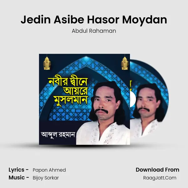 Jedin Asibe Hasor Moydan MP3 Song by Abdul Rahaman Cover