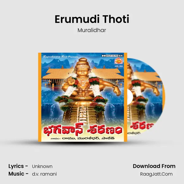 Erumudi Thoti MP3 Song by Muralidhar Cover