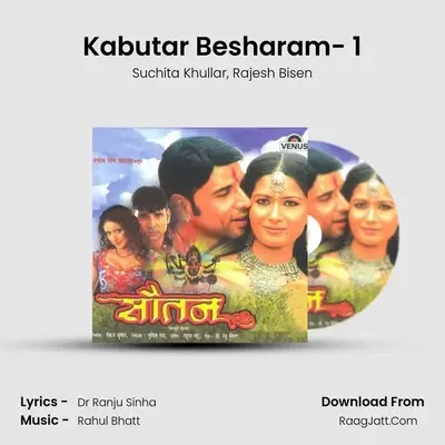Kabutar Besharam- 1 MP3 Song by Suchita Khullar Cover