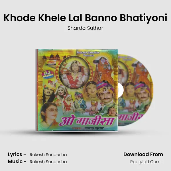 Khode Khele Lal Banno Bhatiyoni MP3 Song by Sharda Suthar Cover