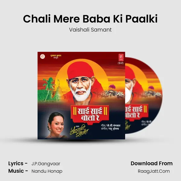 Chali Mere Baba Ki Paalki MP3 Song by Vaishali Samant Cover