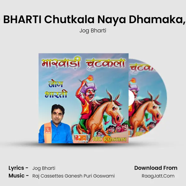JOG BHARTI Chutkala Naya Dhamaka, Pt. 1 MP3 Song by Jog Bharti Cover