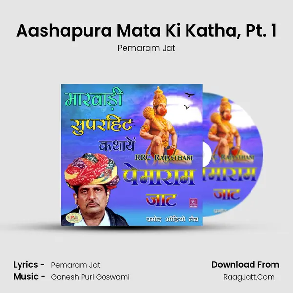 Aashapura Mata Ki Katha, Pt. 1 MP3 Song by Pemaram Jat Cover