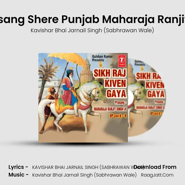 Sikh Raj Kiven Gaya (Prasang Shere Punjab Maharaja Ranjit Singh Ji Maharaja Khad MP3 Song by Kavishar Bhai Jarnail Singh (Sabhrawan Wale) Cover