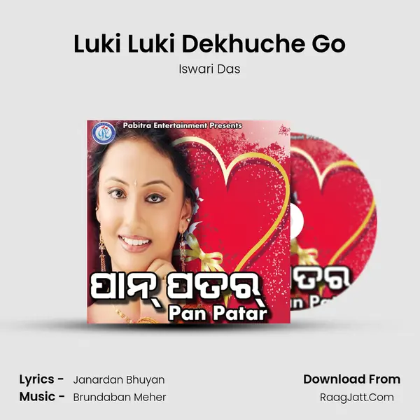 Luki Luki Dekhuche Go MP3 Song by Iswari Das Cover