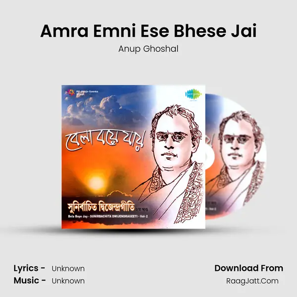 Amra Emni Ese Bhese Jai MP3 Song by Anup Ghoshal Cover