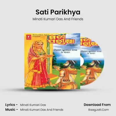 Sati Parikhya MP3 Song by Minati Kumari Das And Friends Cover