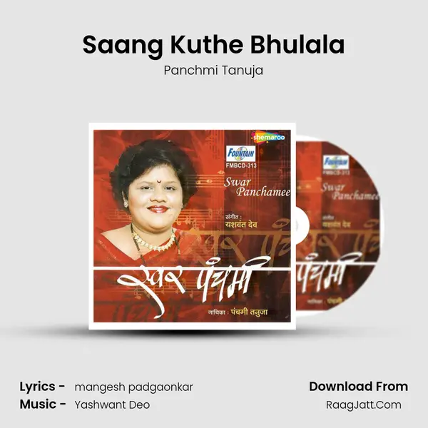 Saang Kuthe Bhulala MP3 Song by Panchmi Tanuja Cover