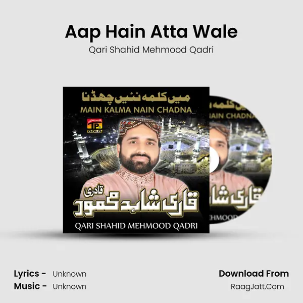 Aap Hain Atta Wale MP3 Song by Qari Shahid Mehmood Qadri Cover