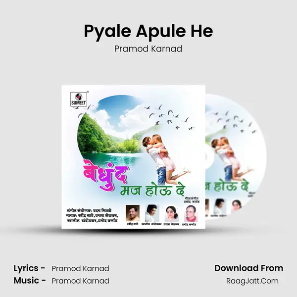 Pyale Apule He MP3 Song by Pramod Karnad Cover