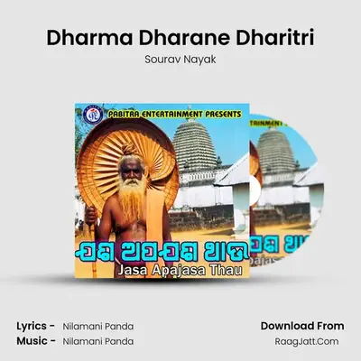 Dharma Dharane Dharitri MP3 Song by Sourav Nayak Cover