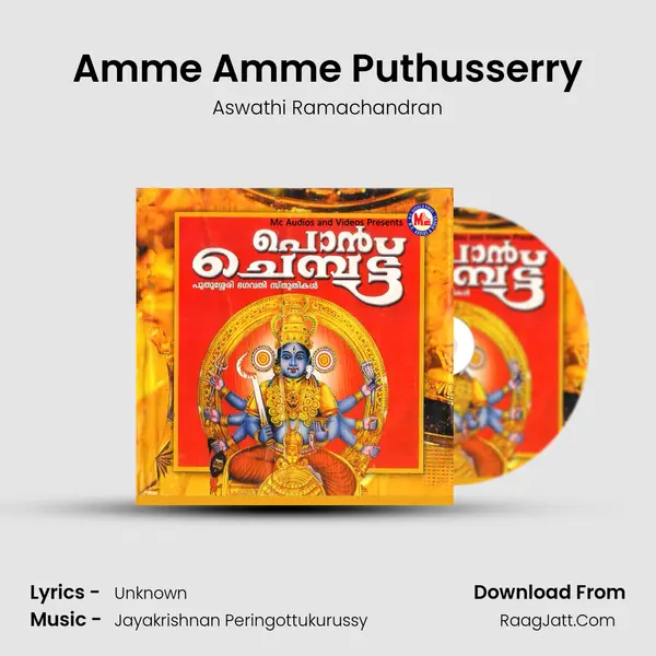 Amme Amme Puthusserry MP3 Song by Aswathi Ramachandran Cover