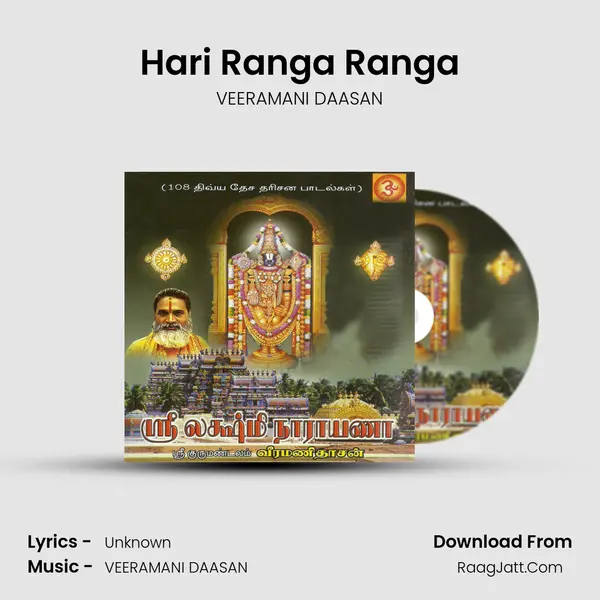 Hari Ranga Ranga MP3 Song by VEERAMANI DAASAN Cover
