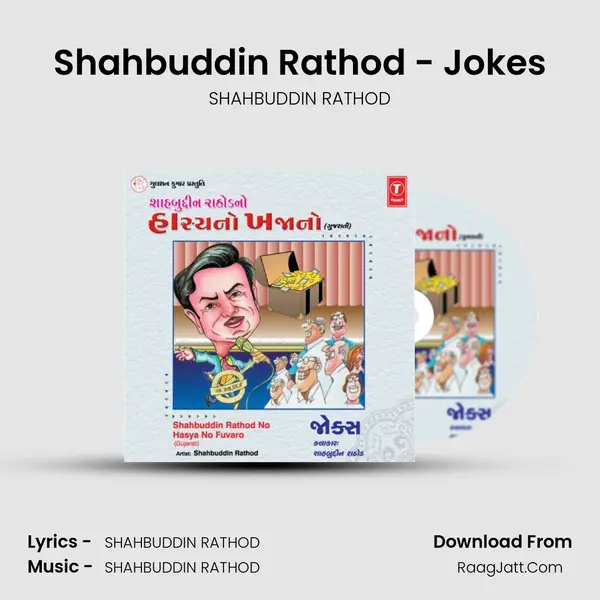 Hasya No Khajano - SHAHBUDDIN RATHOD