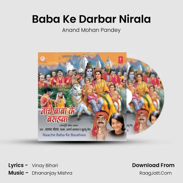 Baba Ke Darbar Nirala MP3 Song by Anand Mohan Pandey Cover