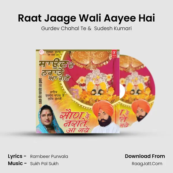 Raat Jaage Wali Aayee Hai MP3 Song by Gurdev Chahal Te Cover