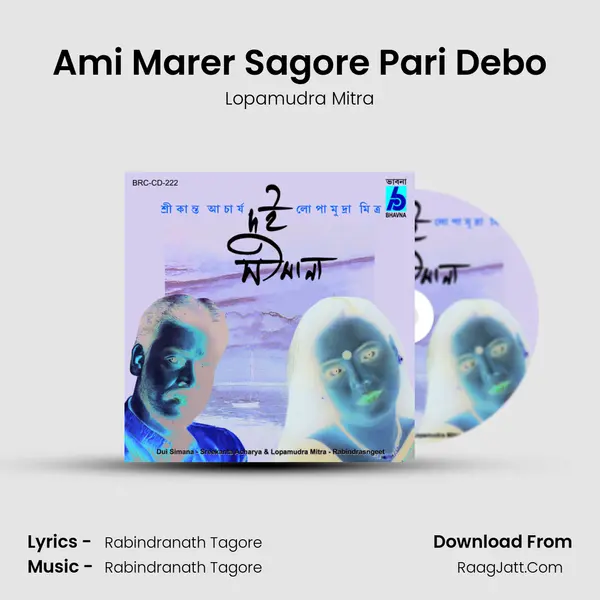 Ami Marer Sagore Pari Debo MP3 Song by Lopamudra Mitra Cover
