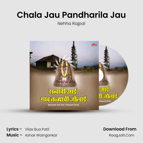 Chala Jau Pandharila Jau MP3 Song by Nehha Rajpal Cover