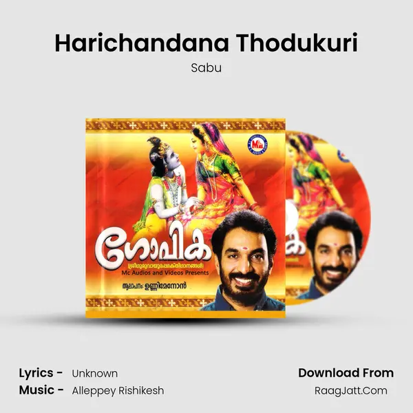 Harichandana Thodukuri MP3 Song by Sabu Cover