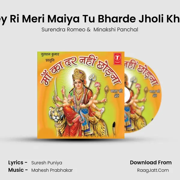 Hey Ri Meri Maiya Tu Bharde Jholi Khali MP3 Song by Surendra Romeo Cover