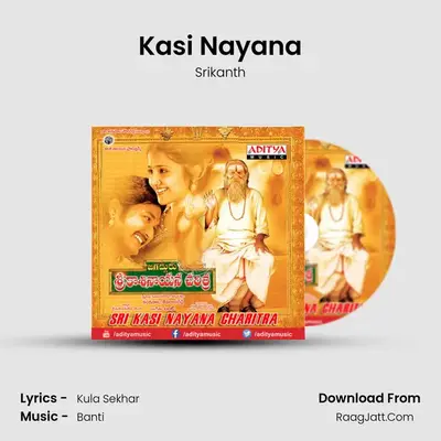 Kasi Nayana MP3 Song by Srikanth Cover