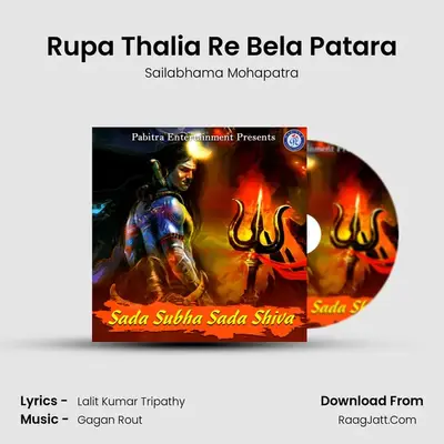 Rupa Thalia Re Bela Patara MP3 Song by Sailabhama Mohapatra Cover