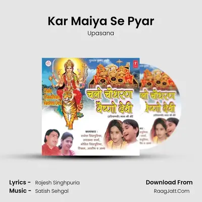 Kar Maiya Se Pyar MP3 Song by Upasana Cover