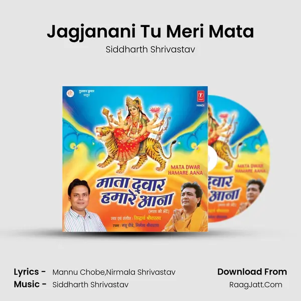 Jagjanani Tu Meri Mata MP3 Song by Siddharth Shrivastav Cover
